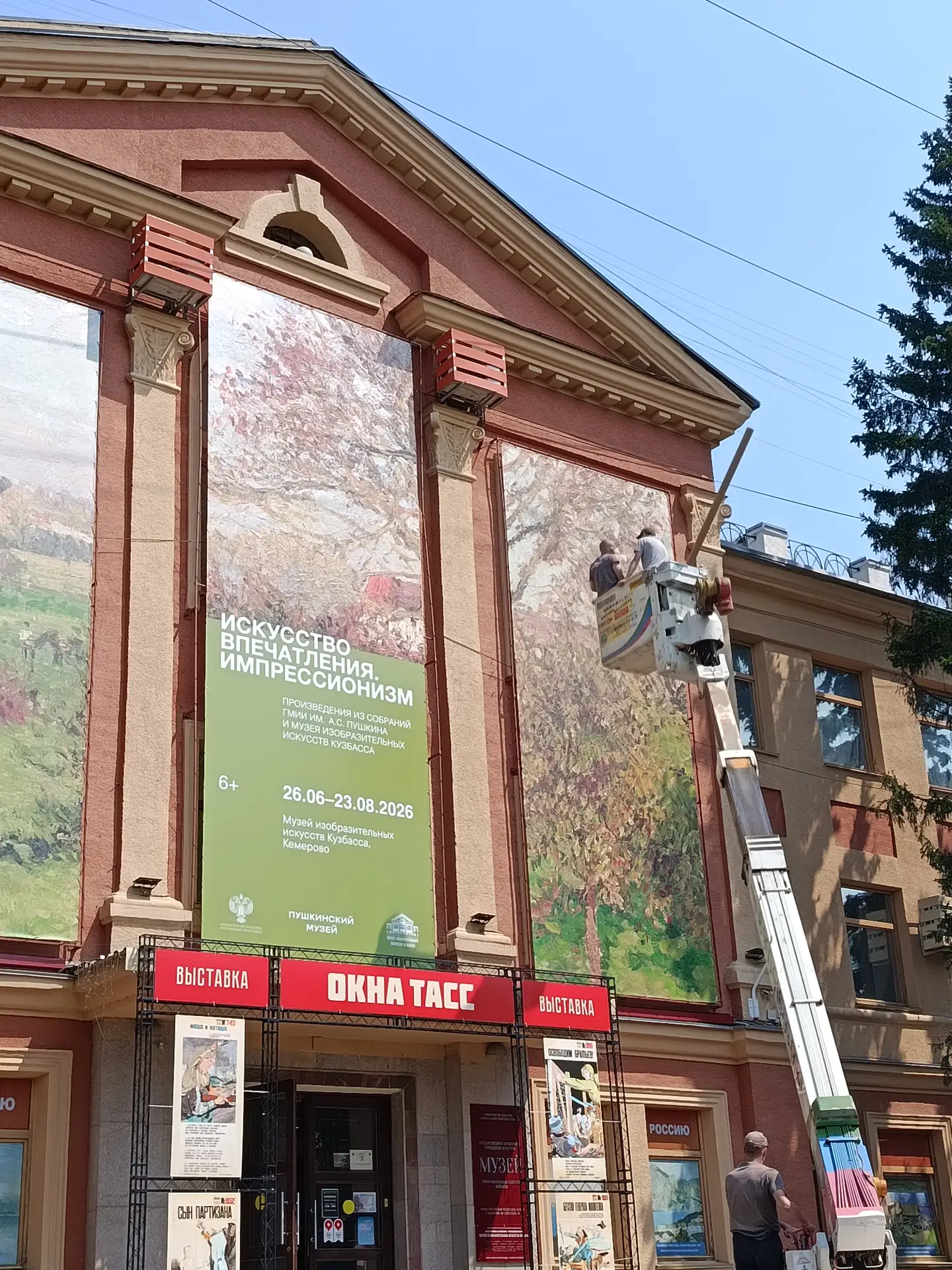 Обратили внимание на фасад здания Музея ИЗО Кузбасса? 

🖼️ Афиша новой выставки «Искусство впечатле
