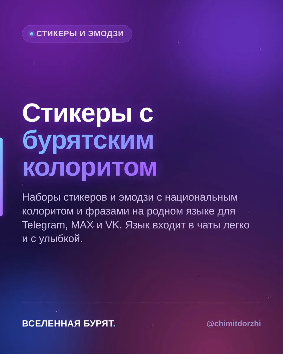 Родной язык всё реже звучит в чатах молодёжи — теряется в потоке обезличенных картинок и эмодзи. Сов