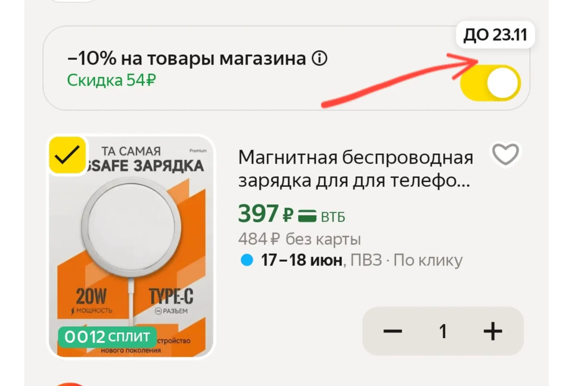 https://market.yandex.ru/cc/9e6aLA?erid=5jtCeReNx12oajze1oqxR9o

Реклама. ООО «Яндекс Маркет», ИНН 9