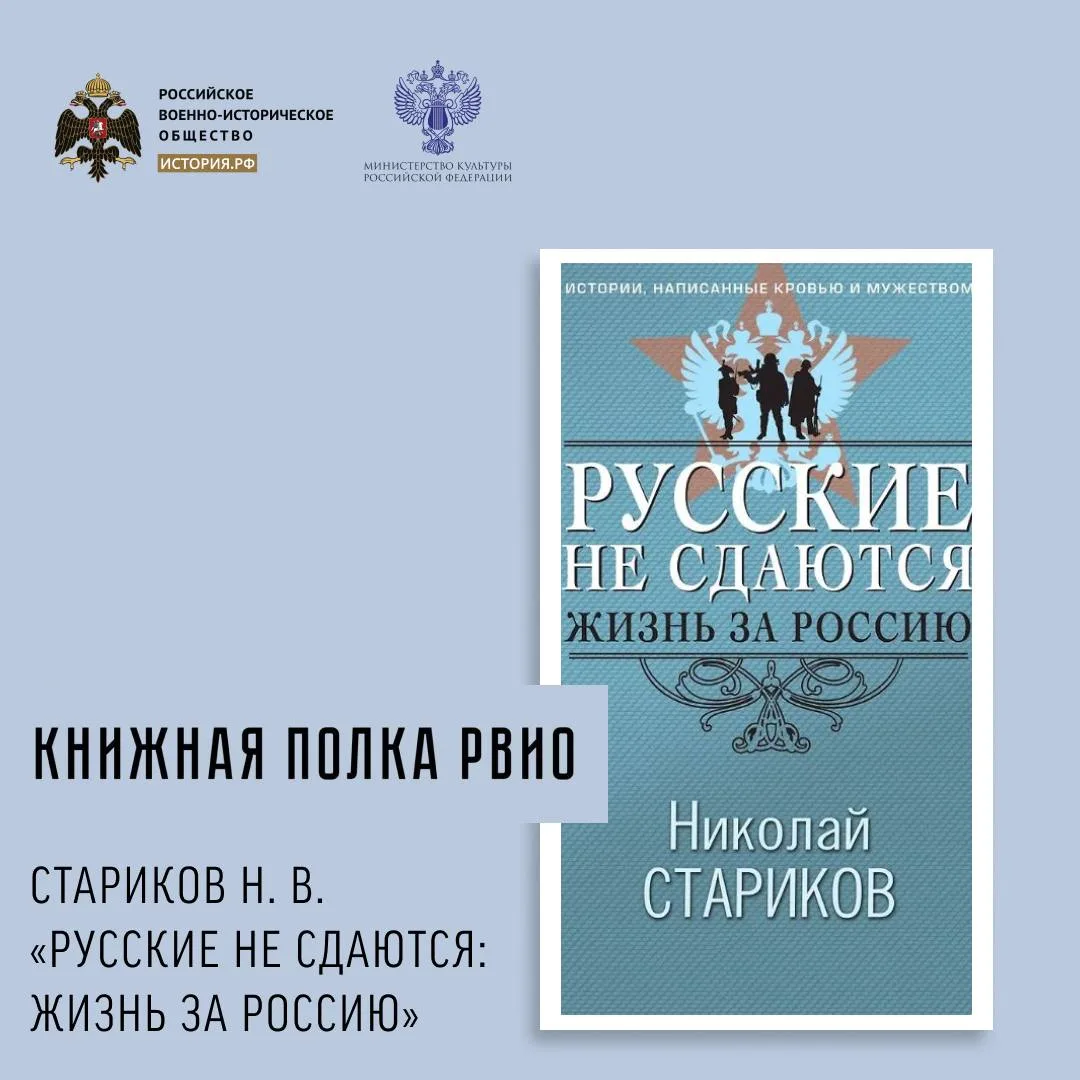 📚 Проведите праздничные выходные с пользой! А поможет вам книжный клуб «Достоевский».

Стариков Н. 