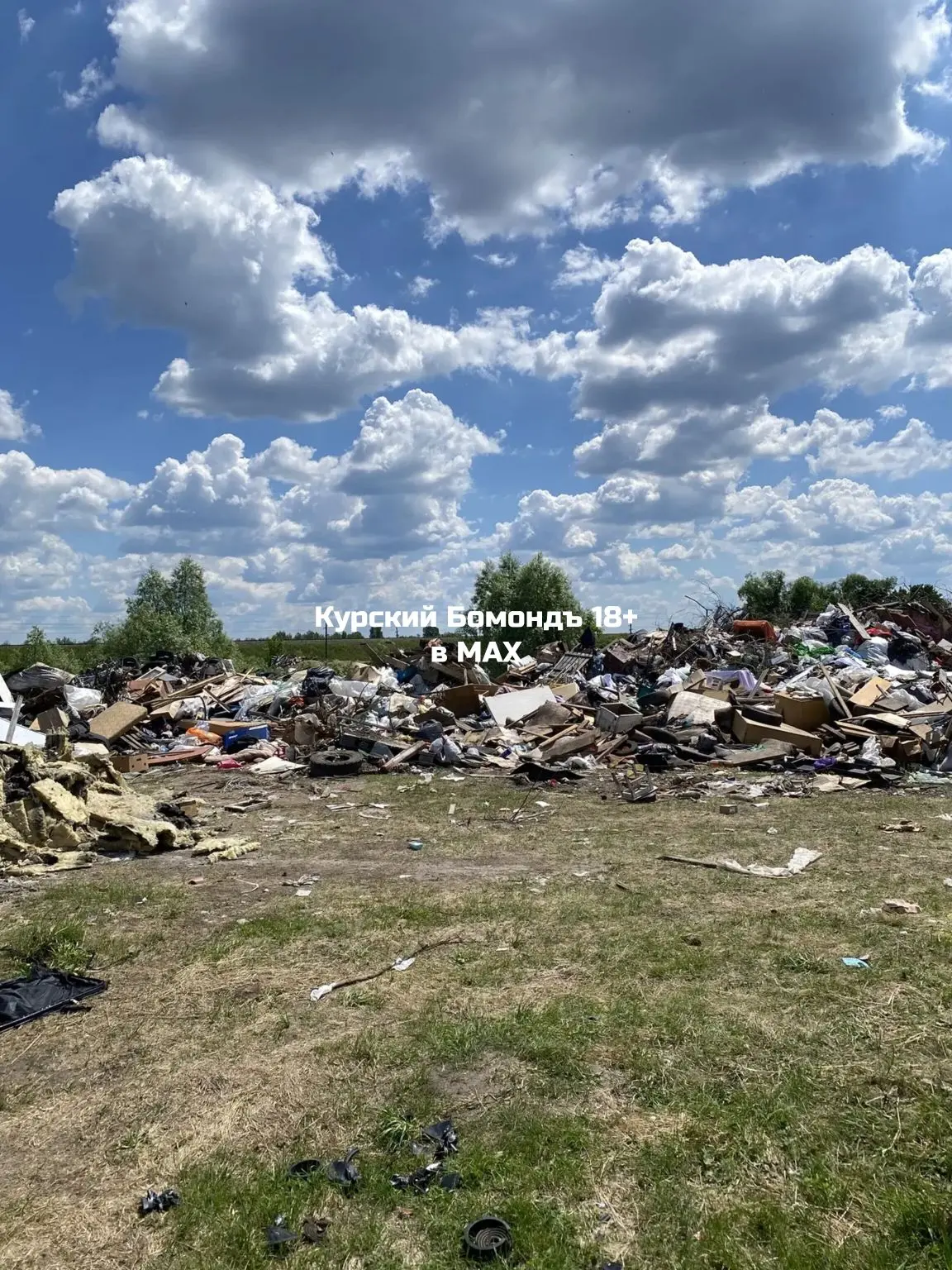 #нампишут
К вопросу свалок 👇🏼 
На фото п. Зорино Рышковского сельсовета Курского района (территори