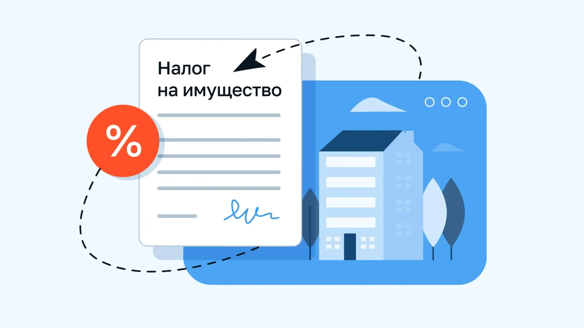 ❗Как платить налог на имущество учреждениям Курской области
 
 
✅В правилах уплаты налога на имущест