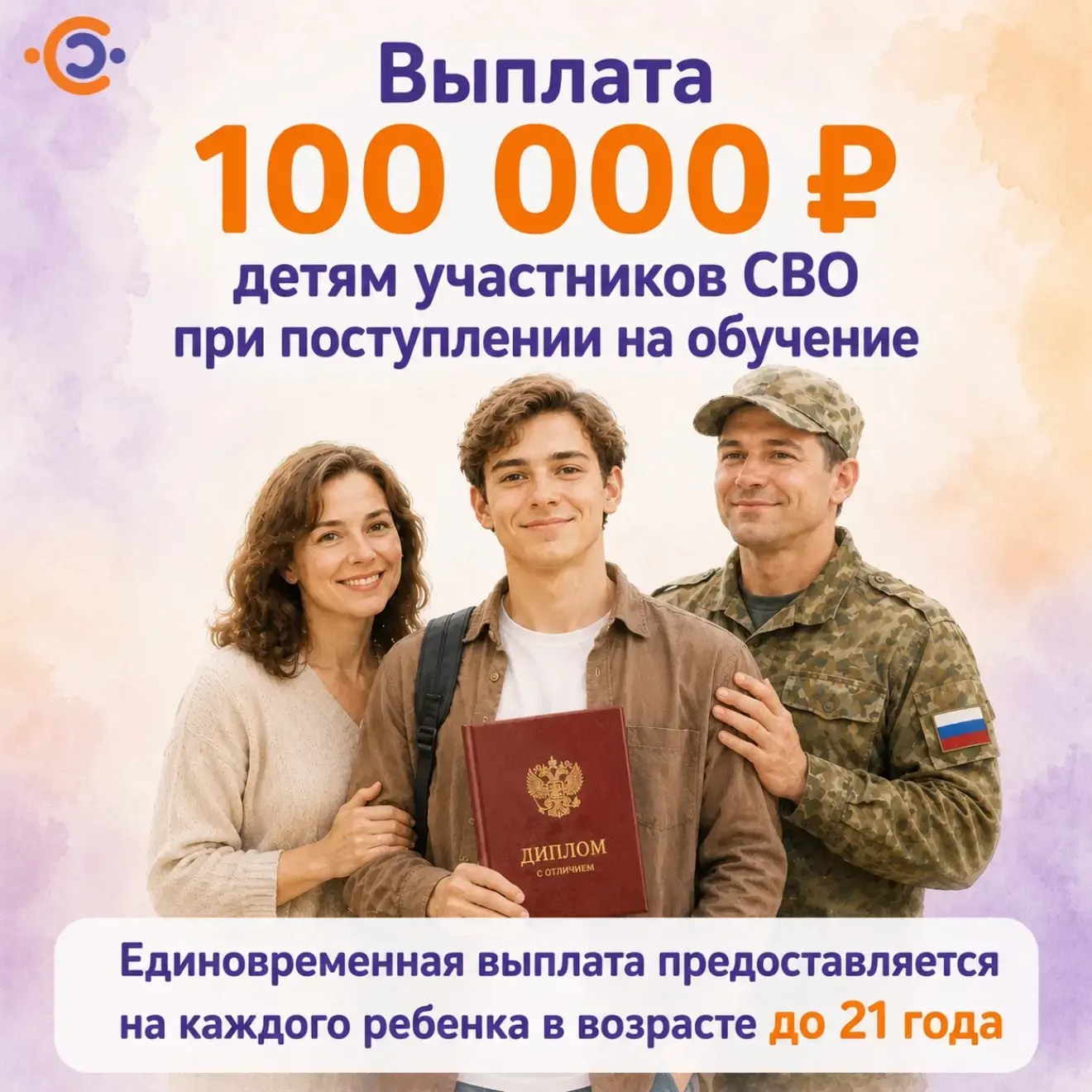📚 Поступаете на обучение? Не забудьте подготовить документы заранее!

Чтобы получить выплату 100 00