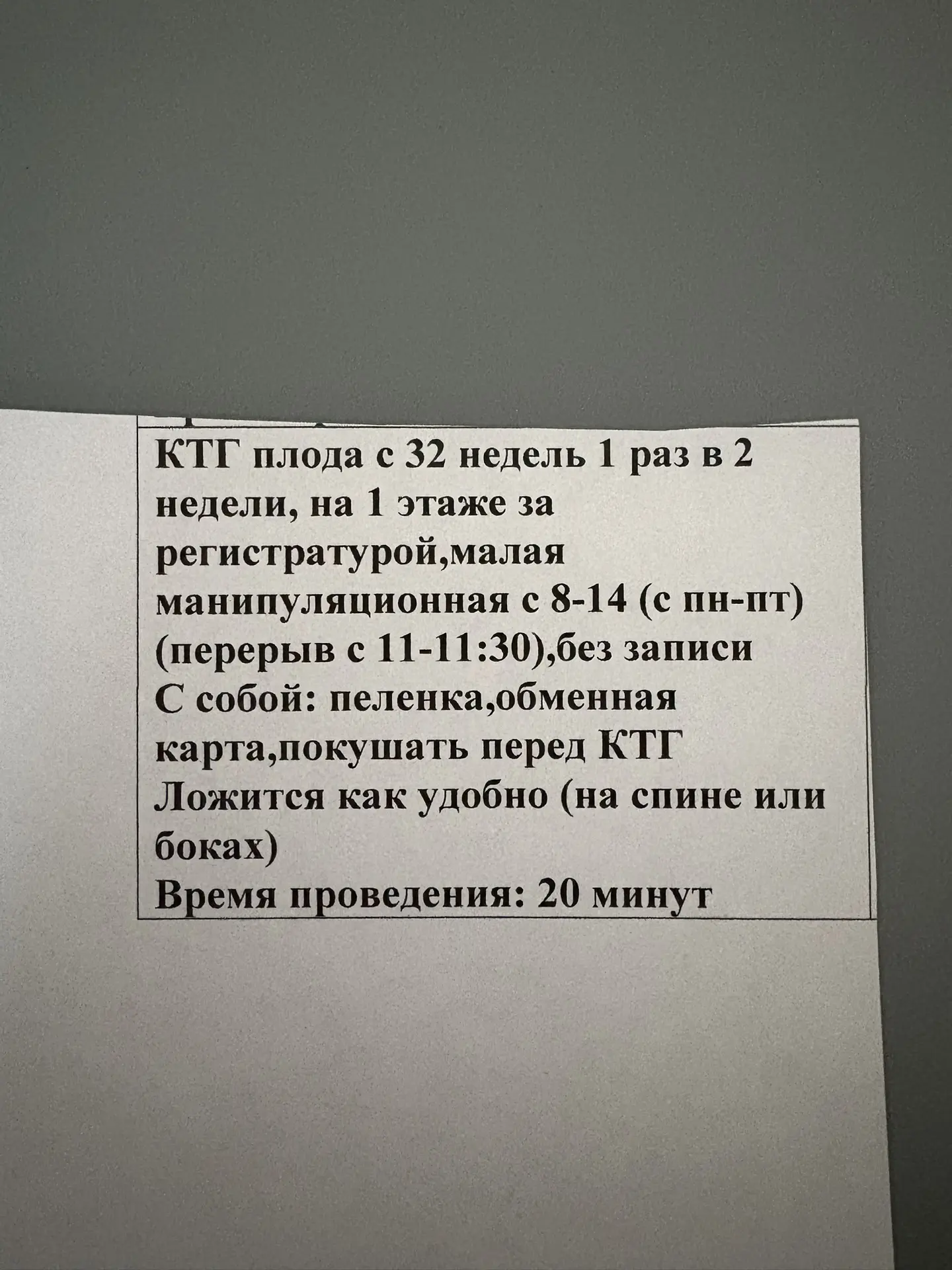 добрый день