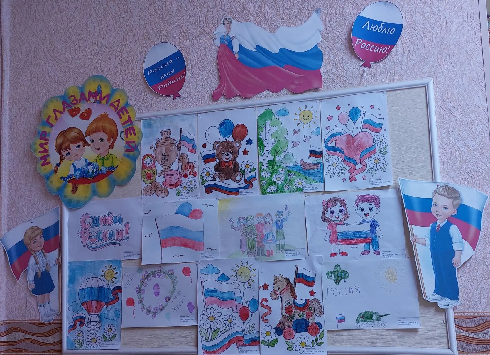 В честь празднования Дня России в ГБДОУ "ДЕТСКИЙ САД № 76 Г.О. ДОНЕЦК" ДНР была организованна выстав