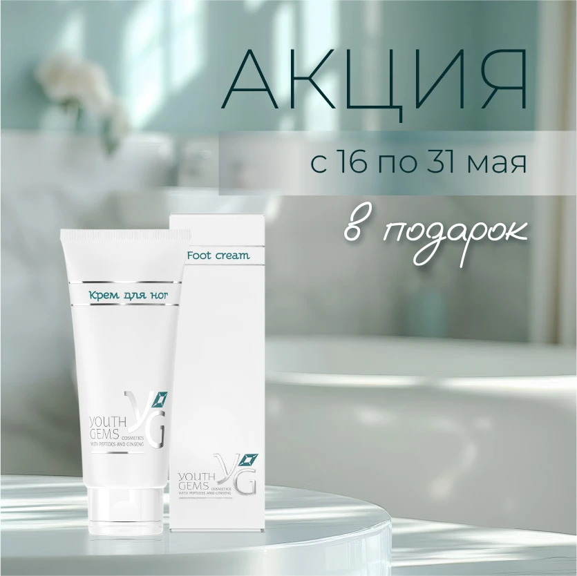 🎁 Специальное предложение от Peptides — подарок за покупку!

С 16 по 31 мая при покупке продукции P