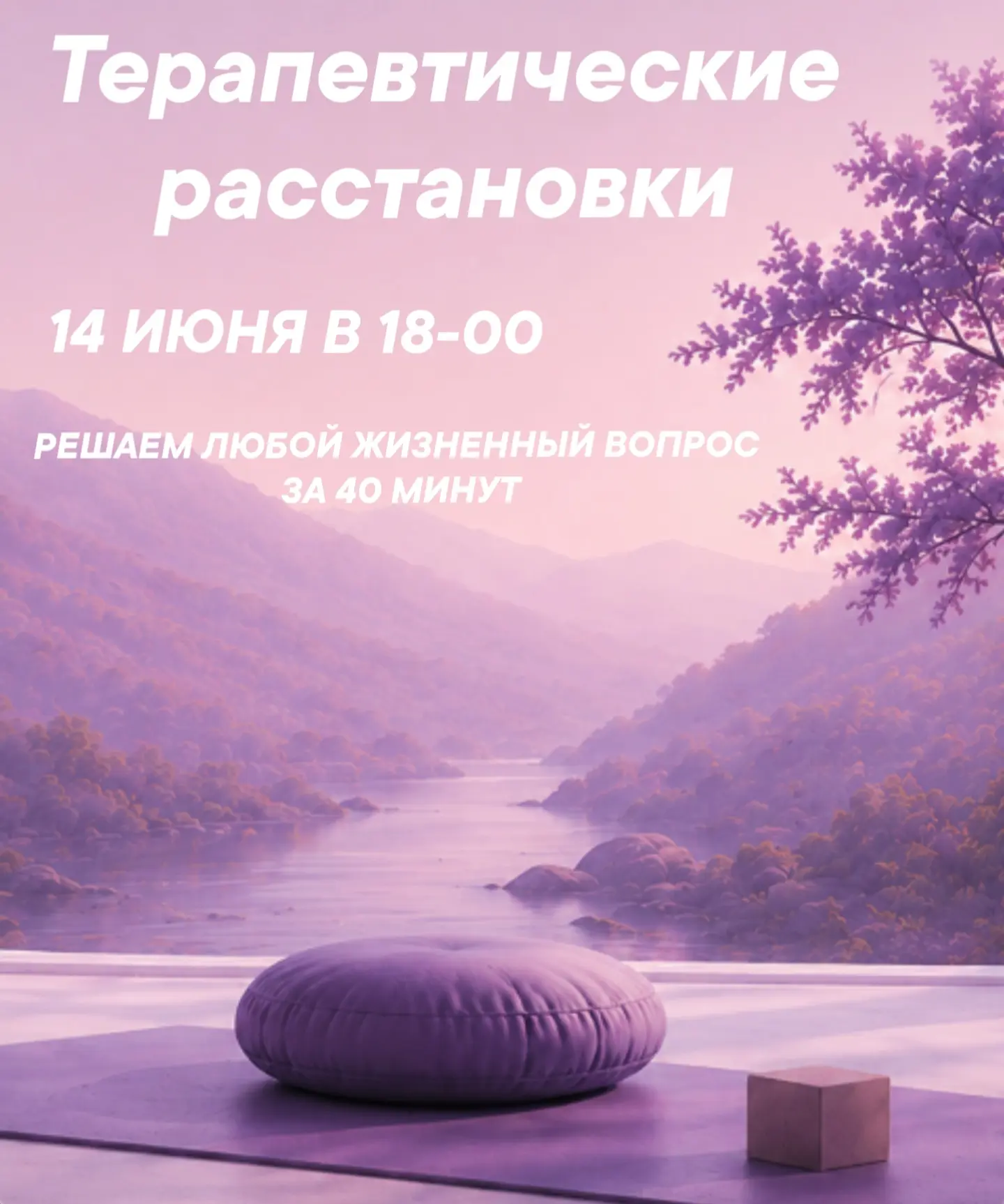 ‼️ВНИМАНИЕ.
ДЕВОЧКИ, осталось 1 место на терапевтическую группу оффлайн, которая пройдет в студии йо
