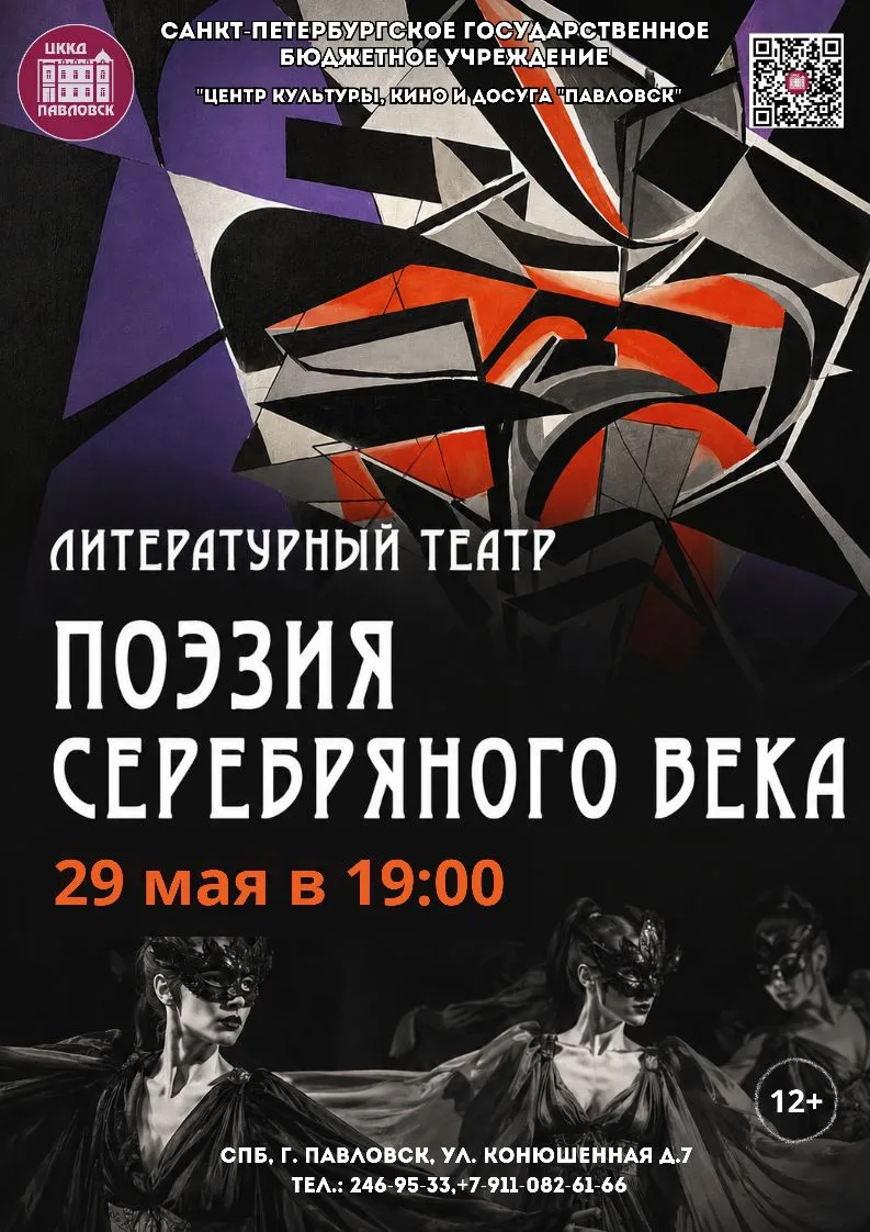 Друзья, 29 мая в 19:00 мы приглашаем вас окунуться в атмосферу изысканности, романтики и легкой грус