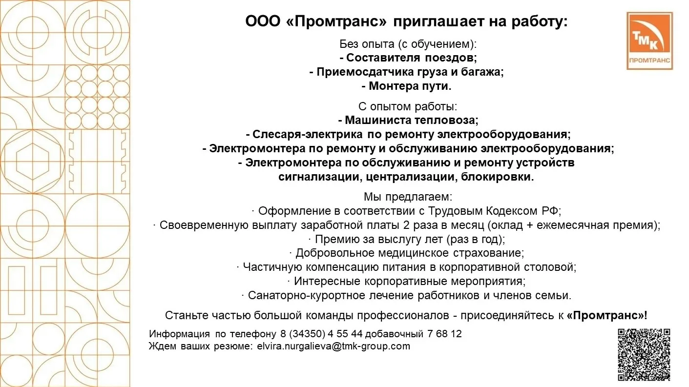 Полевской центр занятости информирует 
 
#Вакансии #Полевскоцентрзанятости