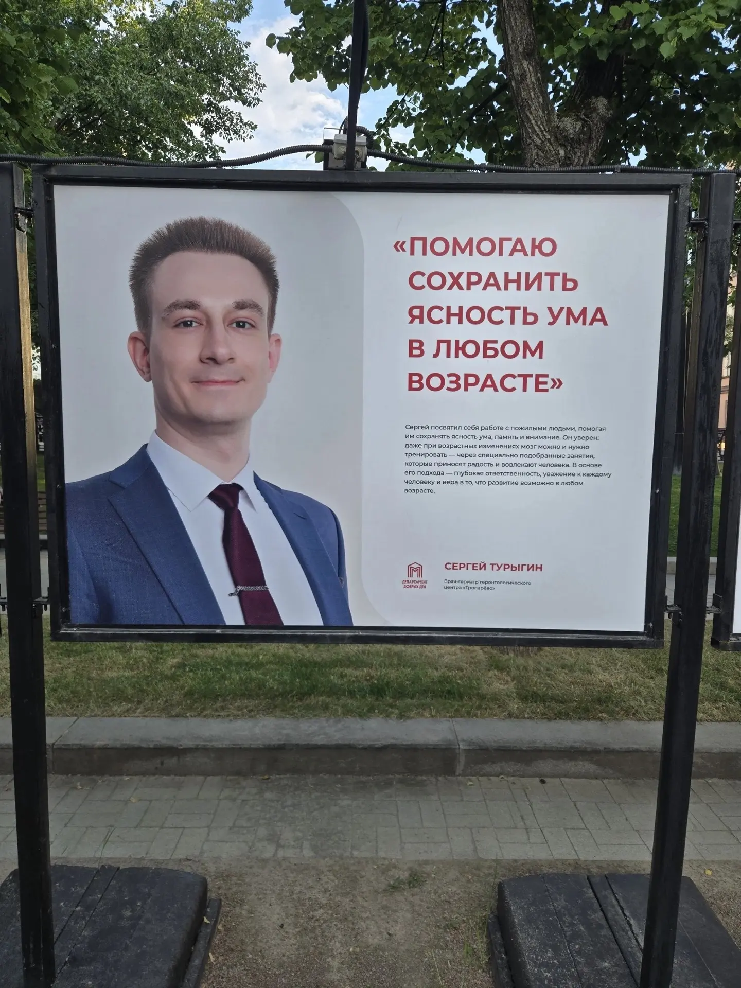 День социального работника | Сергей Турыгин

В честь Дня социального работника на Цветном бульваре о