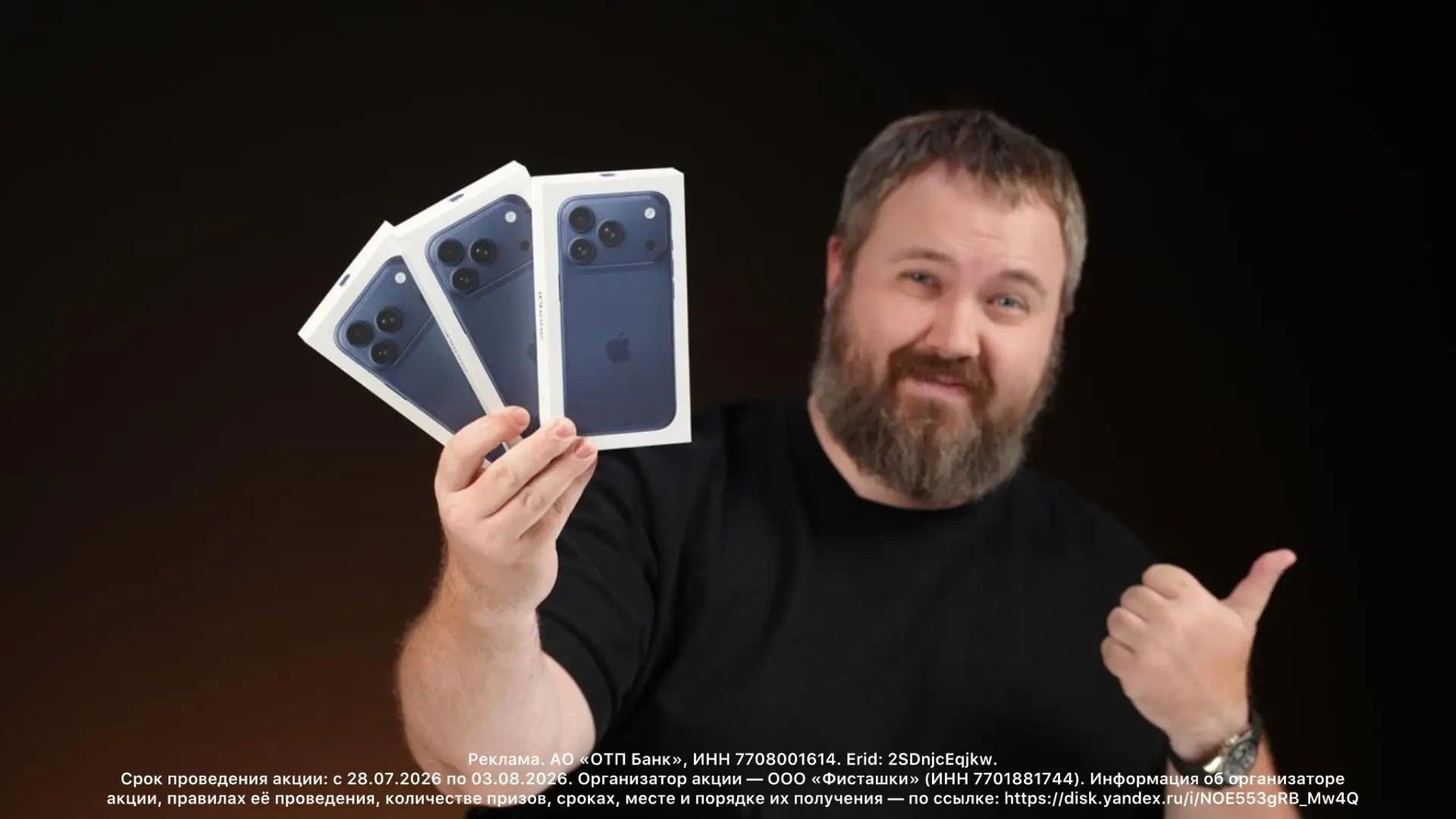 Три! Целых три iPhone 17 Pro разыгрываем вместе с ОТП Банком!

Условия:
• подписаться на Wylsacom Re
