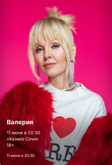 🎶 Валерия в «Казино Сочи» — 11 июня в 20:30! 🎤✨

Маленькие часики смеются “тик-так”, потому что вр