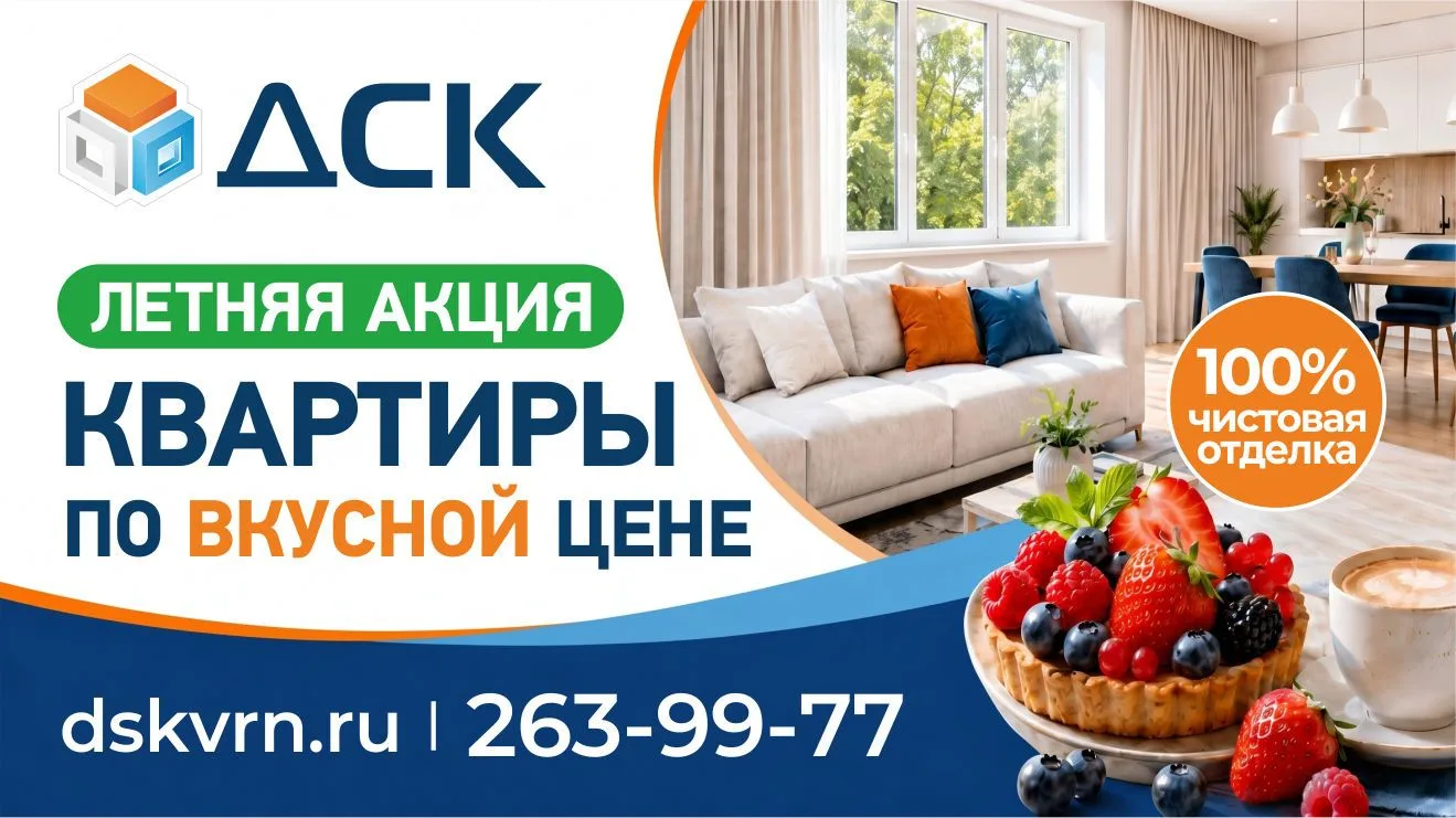 🌞 Скидки и акции ДСК в июне

✅ Скидка 15% на все квартиры-студии в жилых комплексах:
• ЖК «Черёмушк