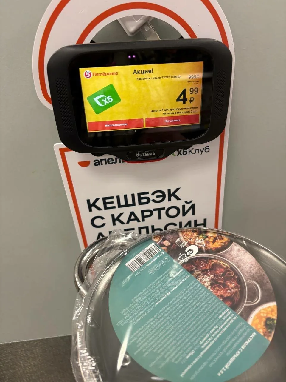 Пятерочка снова накосячила с ценами

Некоторые товары уценили до 90%

В Макс повяился канал, который