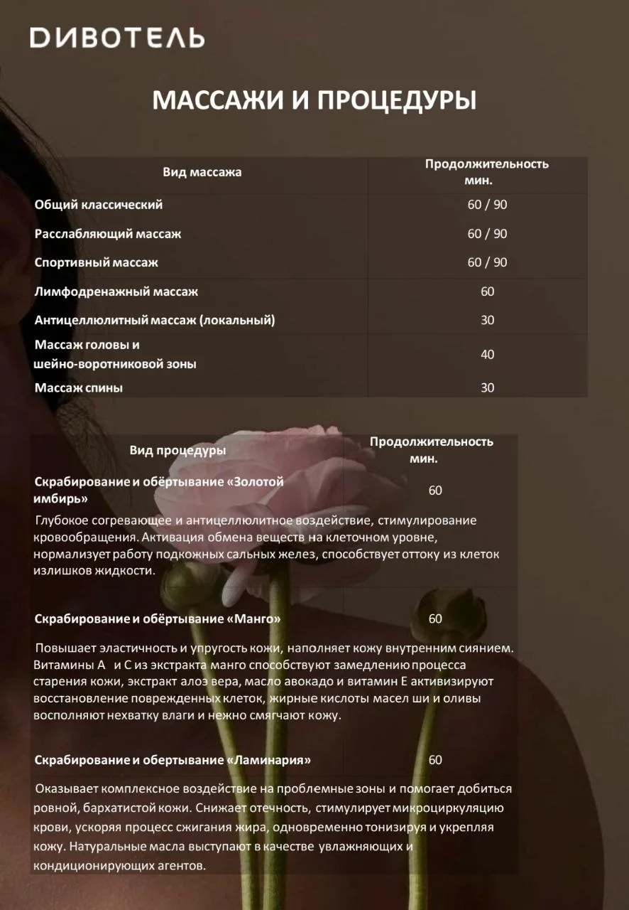 Есть разные способы вернуть бодрость, и массаж - самый приятный из них. Наши специалисты применяют р