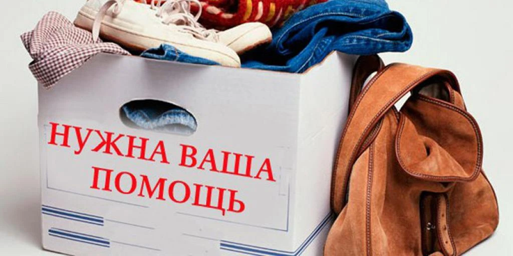 🔥🚨 Управление социальной защиты объявляет СБОР ГУМАНИТАРНОЙ ПОМОЩИ для пострадавших от пожаров. 

