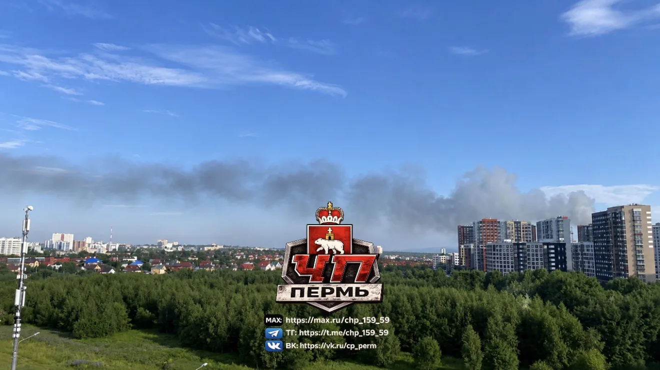 ⚡️Что-то горит в Мотовилихе.

ПРИСЛАТЬ НОВОСТЬ НАМ - [контакт скрыт]
Подписаться на ЧП ПЕРМЬ - https