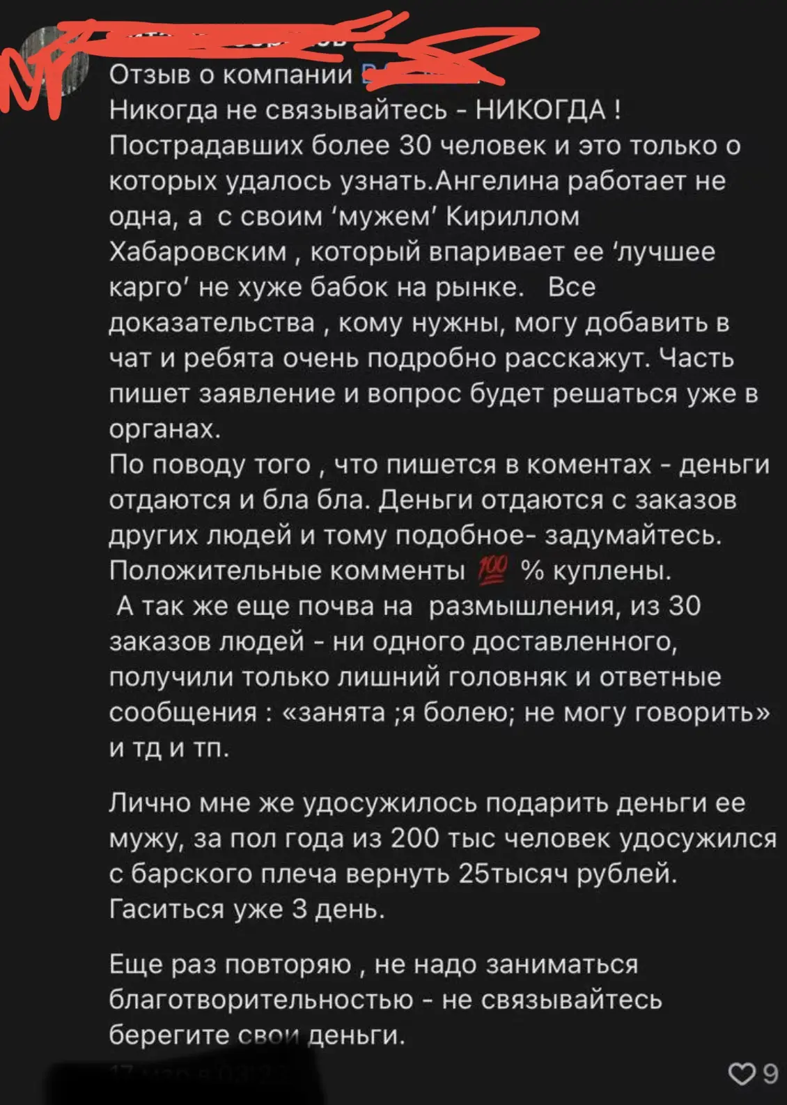 Мошенники-перевозчики — не единственная статья потерь денег при рабооте с Китаем.

Ошибок совершаетс