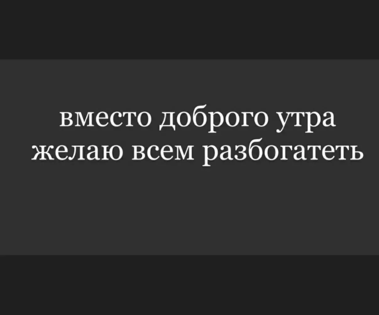 Тысячу раз ДА❤️
