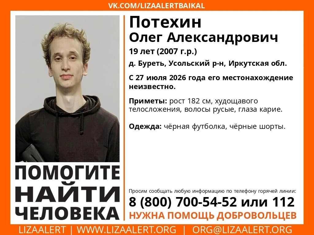 Внимание! Помогите найти человека!

По поиску есть автономные задачи!

Пропал Потехин Олег Александр