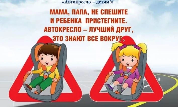Детское кресло — это не просто правило, а необходимость❗

Каждый раз, когда мы садимся за руль🚗, мы