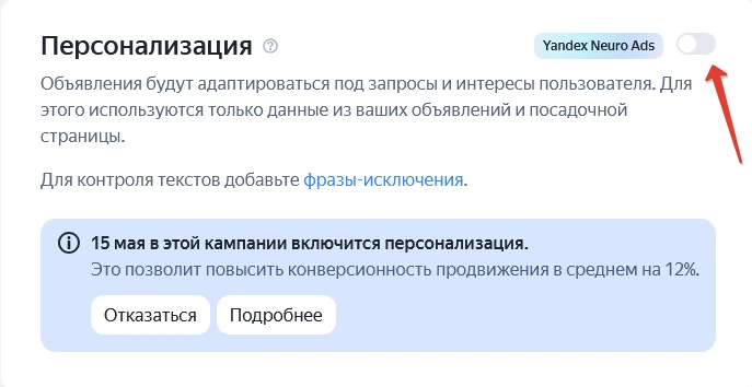 Это сольет рекламный бюджет в Яндекс Директе, сильнее чем директолог 

Очередная полезная вредная фу