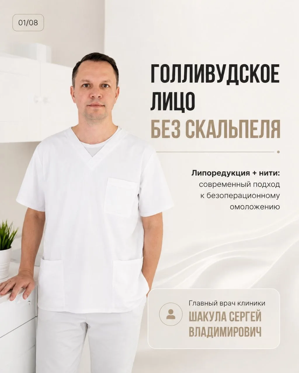 «Голливудское лицо» без скальпеля — это не мечта, а возможности нашей косметологии. ✨

Как добиться 