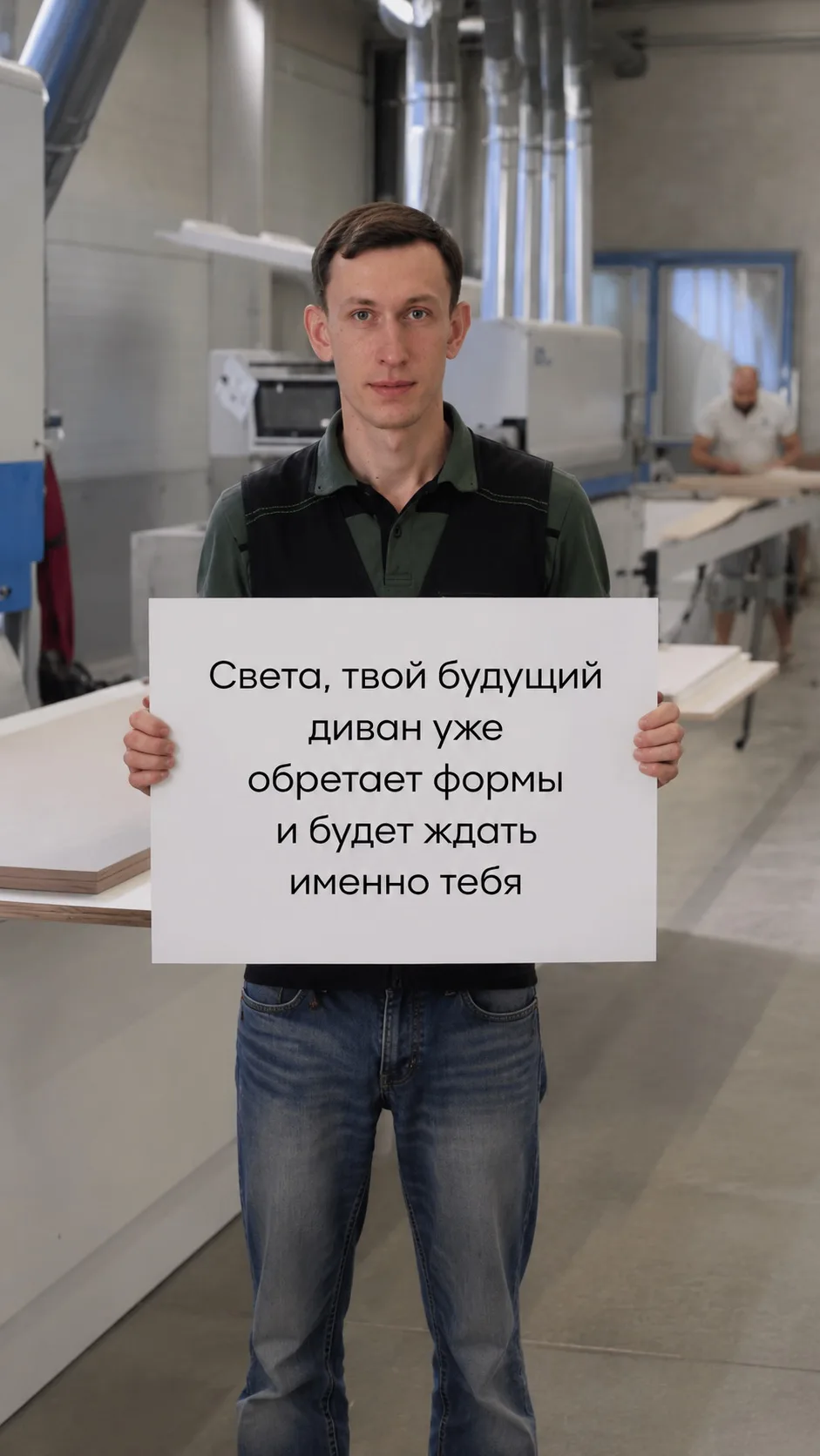 ✉️ Сообщение не прочитано 

Пока на производстве кипит работа, наши сотрудники не только собирают ме