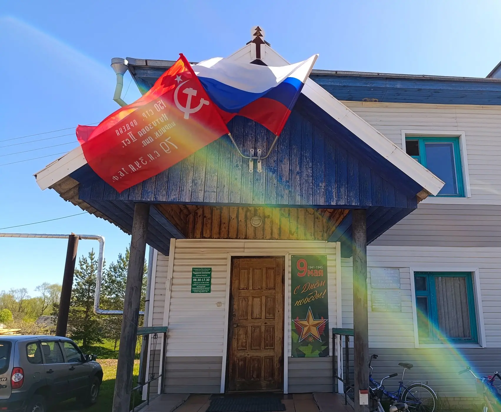 ГОКУ "Поддорское лесничество" готовится достойно встретить Великий праздник День Победы!