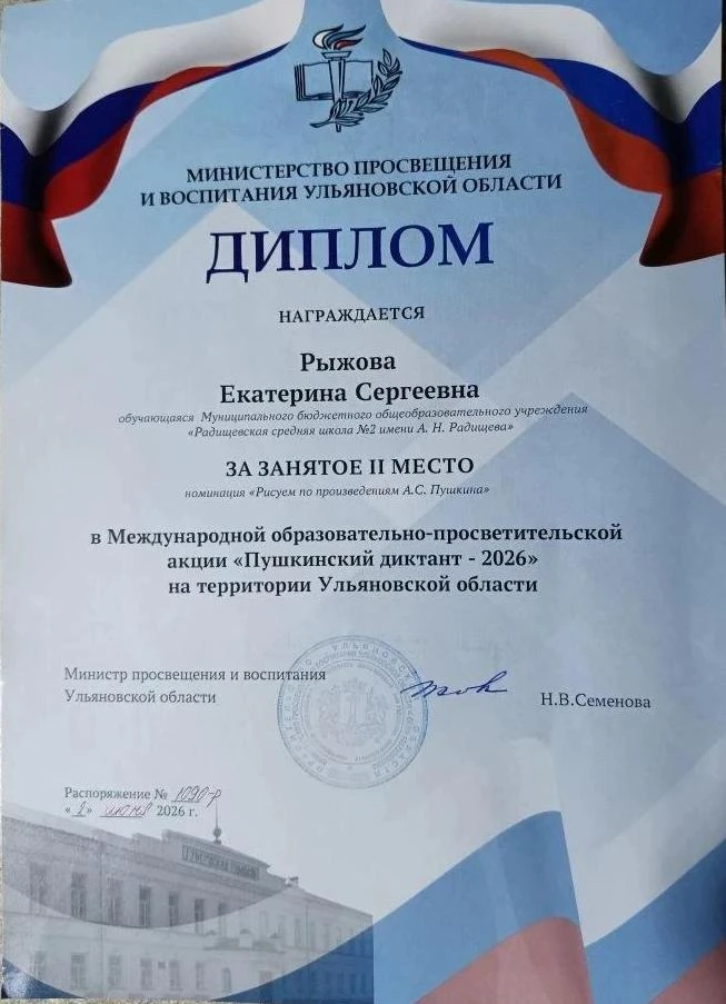 «У каждого из нас — свой Пушкин, остающийся одним для всех. Он входит в нашу жизнь в самом начале и 