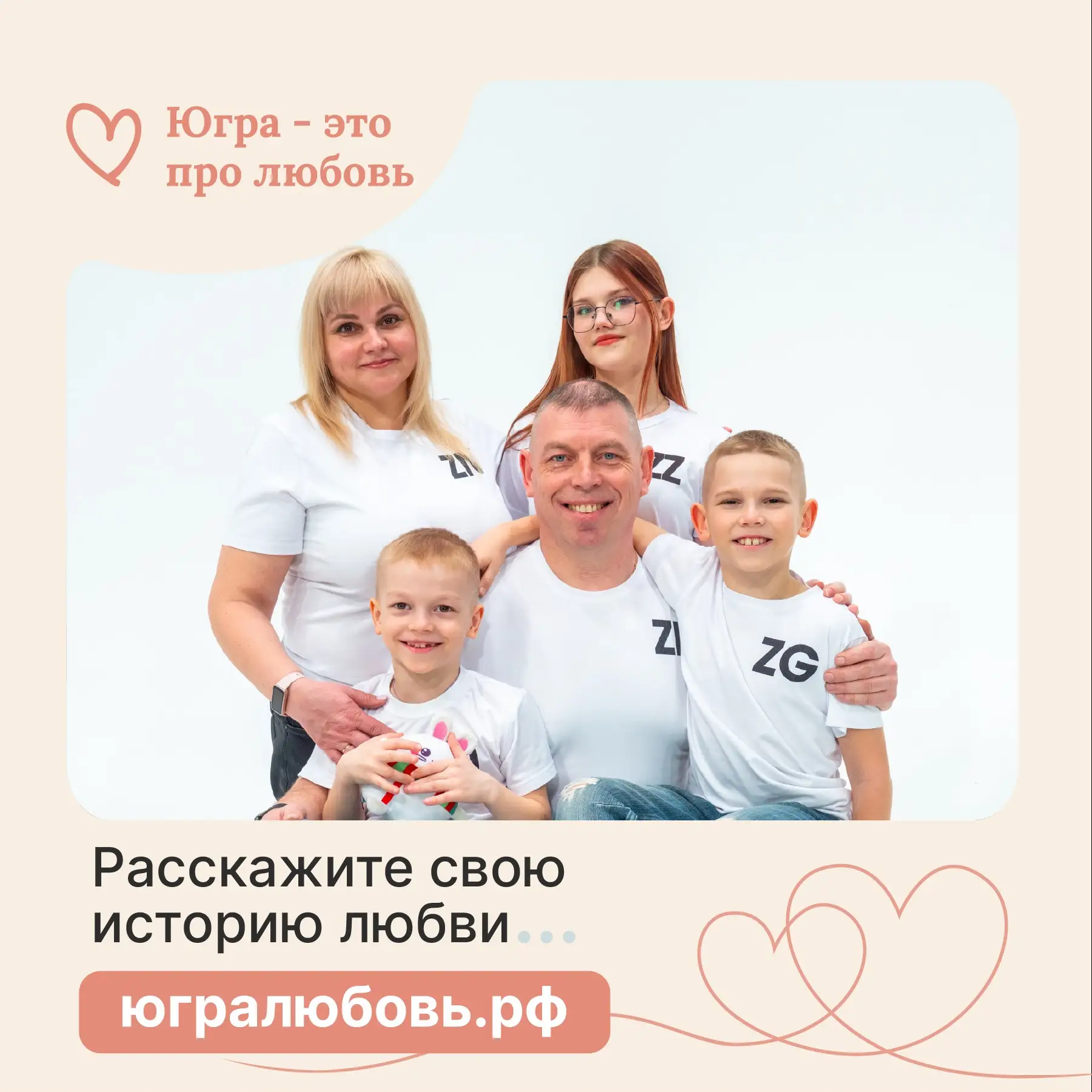 Увидела случайно баннер, перешла на сайт, а там столько интересных семейных историй югорчан, которые