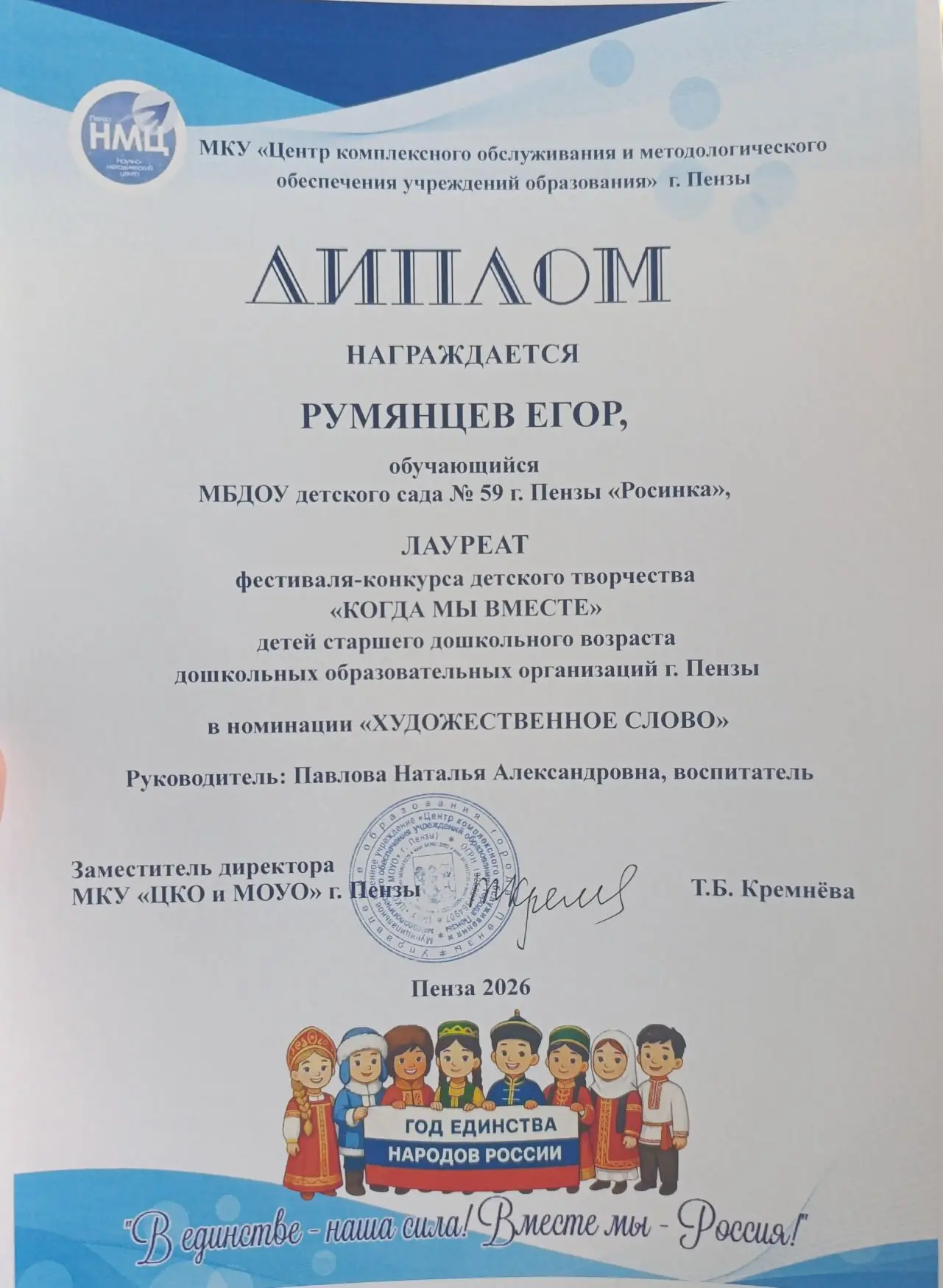 🎤 Наш юный артист на большой сцене!

С гордостью сообщаем, что воспитанник группы #Затейники Румянц