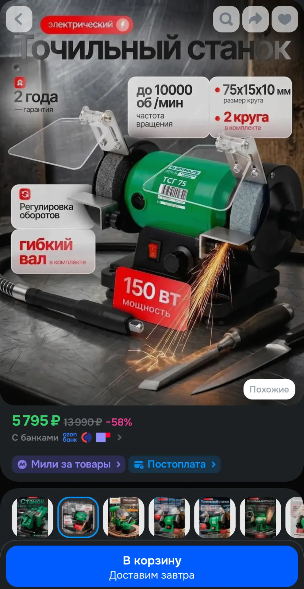 🔥Точильный станок с гибким валом Electrolite ТСГ 75  🔥

⚠️ Дисконт: повреждена упаковка и мелкие ц