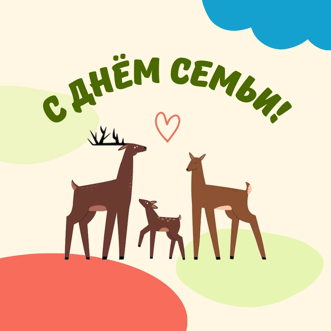 Дорогие друзья! 🌿

Сегодня мы отмечаем День семьи, любви и верности! 🌼 Этот особенный праздник нап