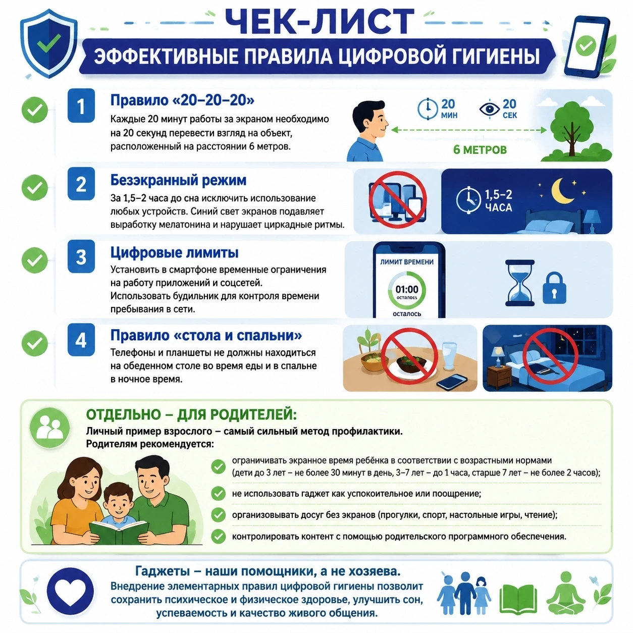 С 15 по 21 июня 2026 года Министерство здравоохранения Российской Федерации объявило Неделей профила