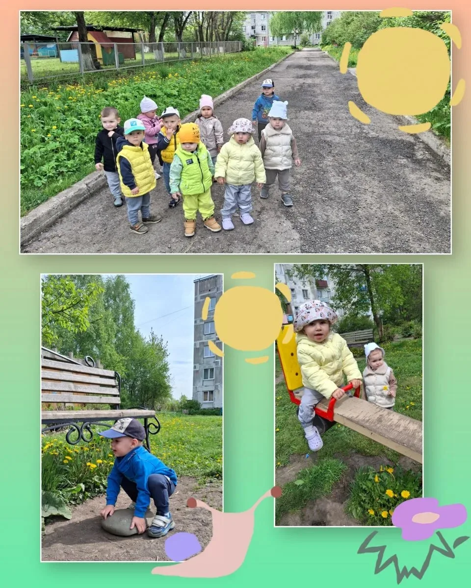 🌞Вот и заканчивается май, через несколько дней наступит долгожданное лето. Теплые деньки манят ребя