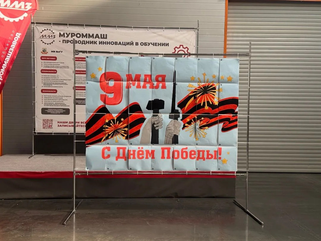 "Пазл Победы" на Муроммашзаводе
В преддверии Дня Победы на Муроммашзаводе прошла акция «Пазл Победы»