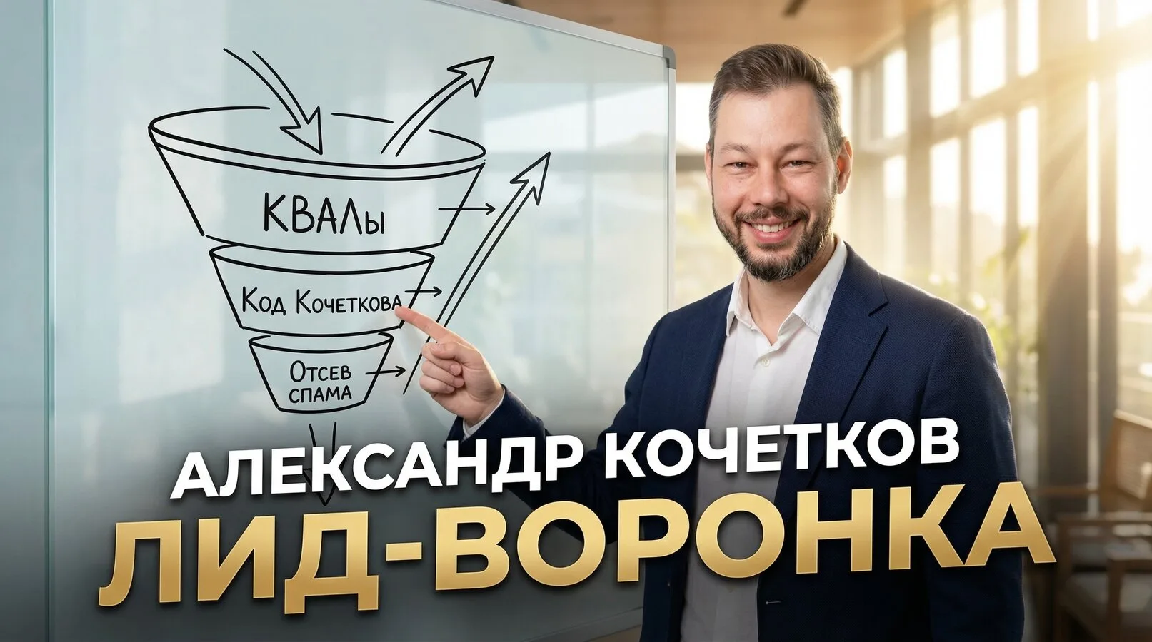 Сделки в недвижимости от 25 млн. Подписывайся в МАКС

Система лидогенерации в недвижимости. Отсев сп