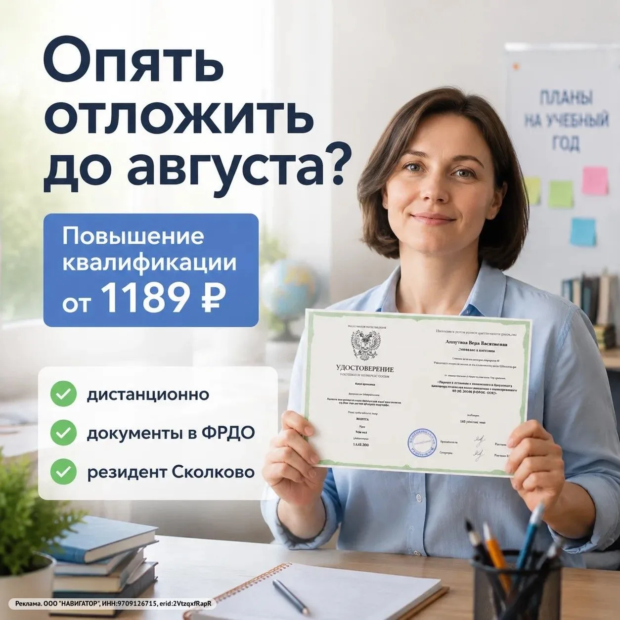 🚨 С 1.09.2025 — новые правила для педагогов!

Обучение разрешено ТОЛЬКО в:

• госорганизациях
• рез