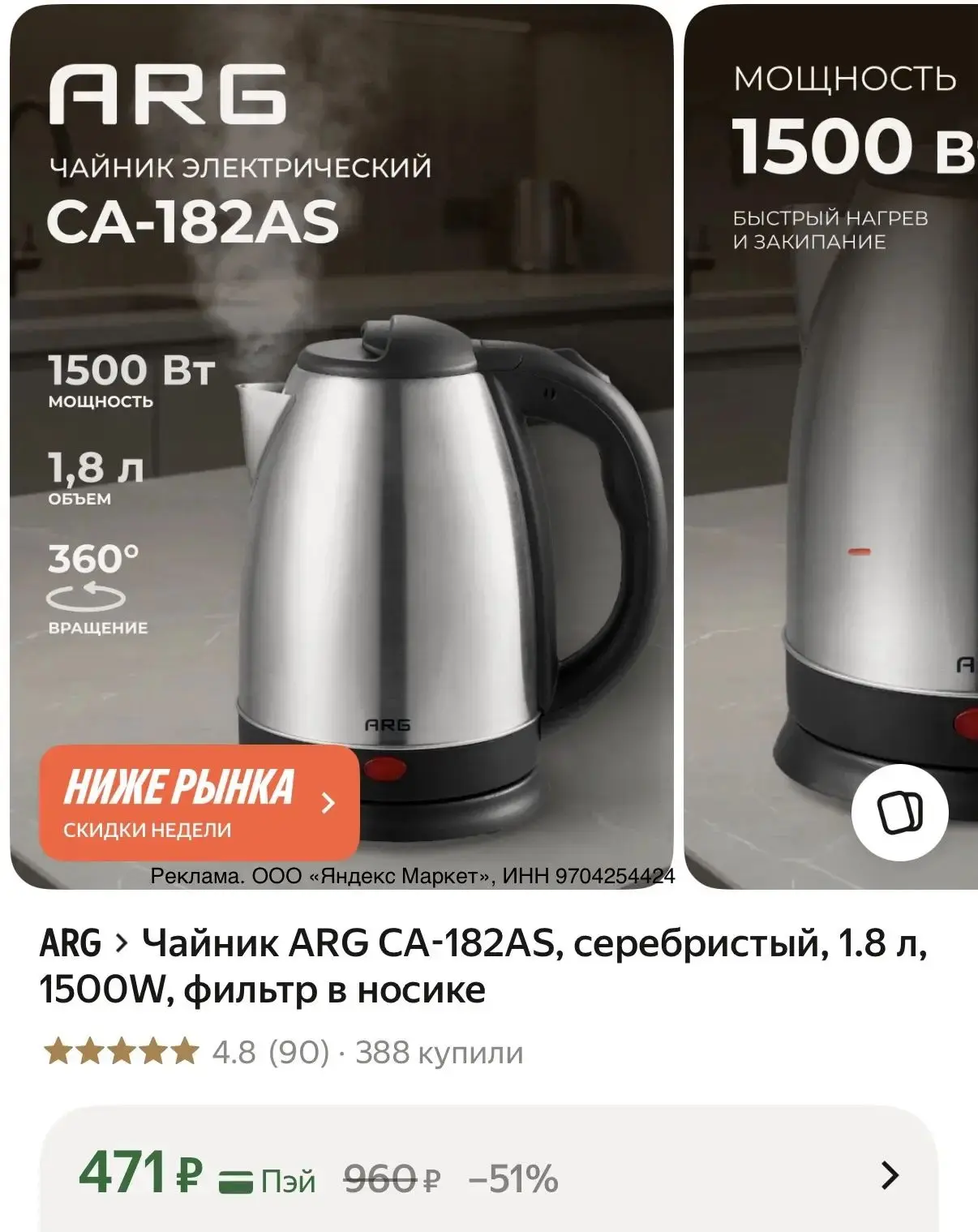 Яндекс Маркет

https://market.yandex.ru/cc/APHCZP?erid=5jtCeReNx12oajzfztHi7Hu