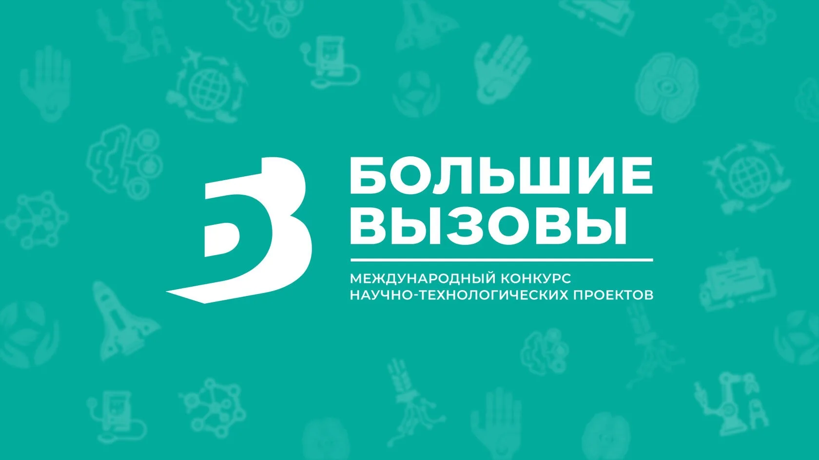 🔥Уважаемые школьники 8–11 классов ХМАО-Югры! 
 
📣Приглашаем вас принять участие в конкурсном отбор