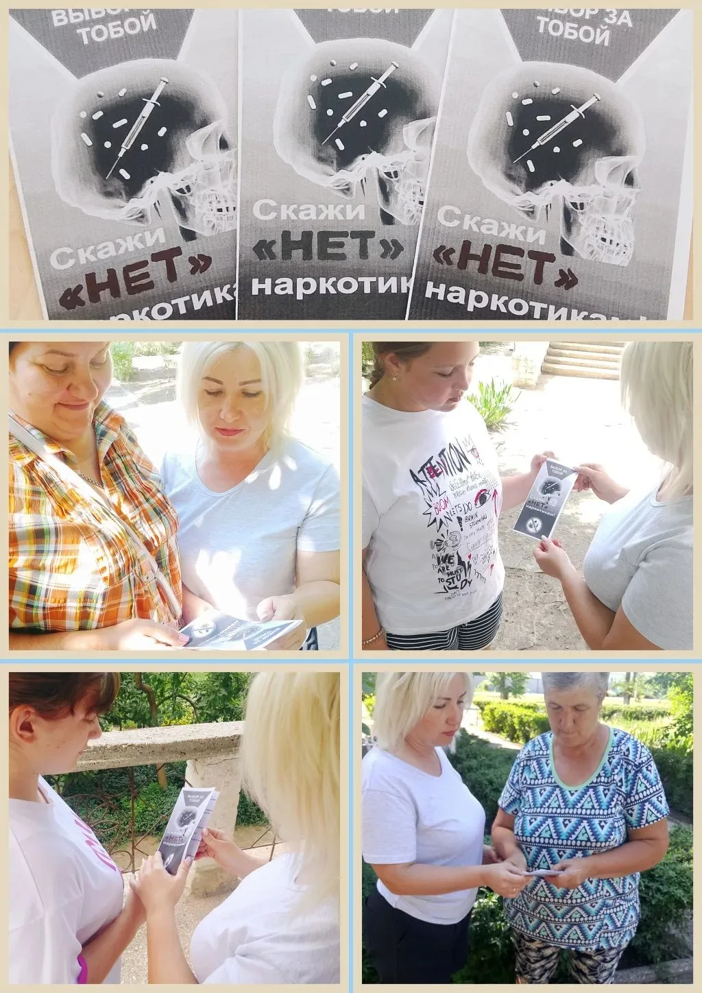 Акция "Скажи нет наркотикам" прошла в Азовской сельской библиотеке. 
В рамках акции были распростран