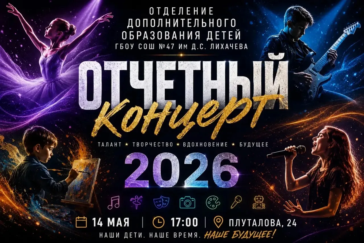 📢 Анонс главных школьных событий!

Нас ждет невероятно насыщенная неделя, полная творчества, спорта