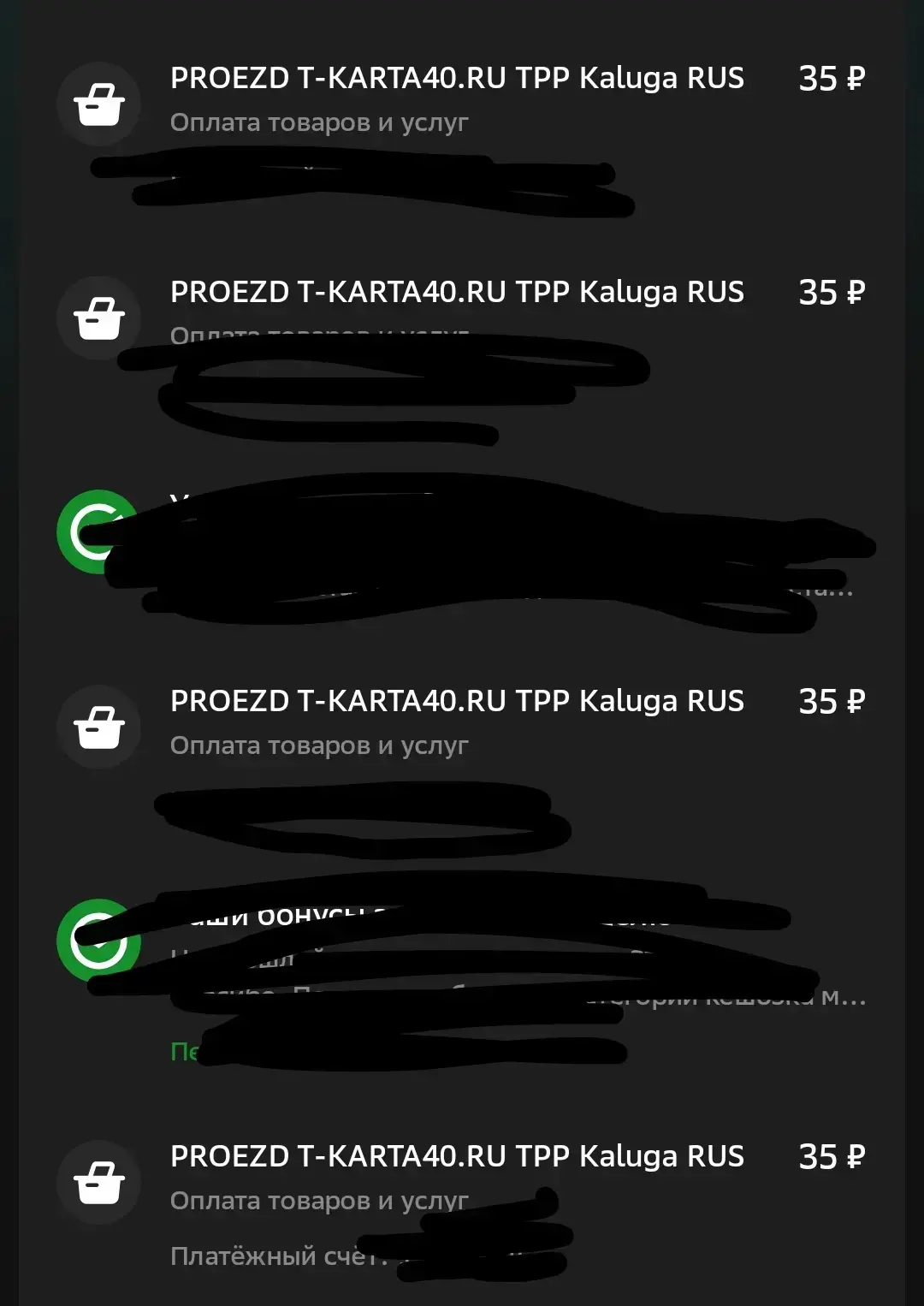 ❗️Пассажиры снова жалуются на двойные списания в автобусах Обнинска

Жительница Обнинска сообщила о 