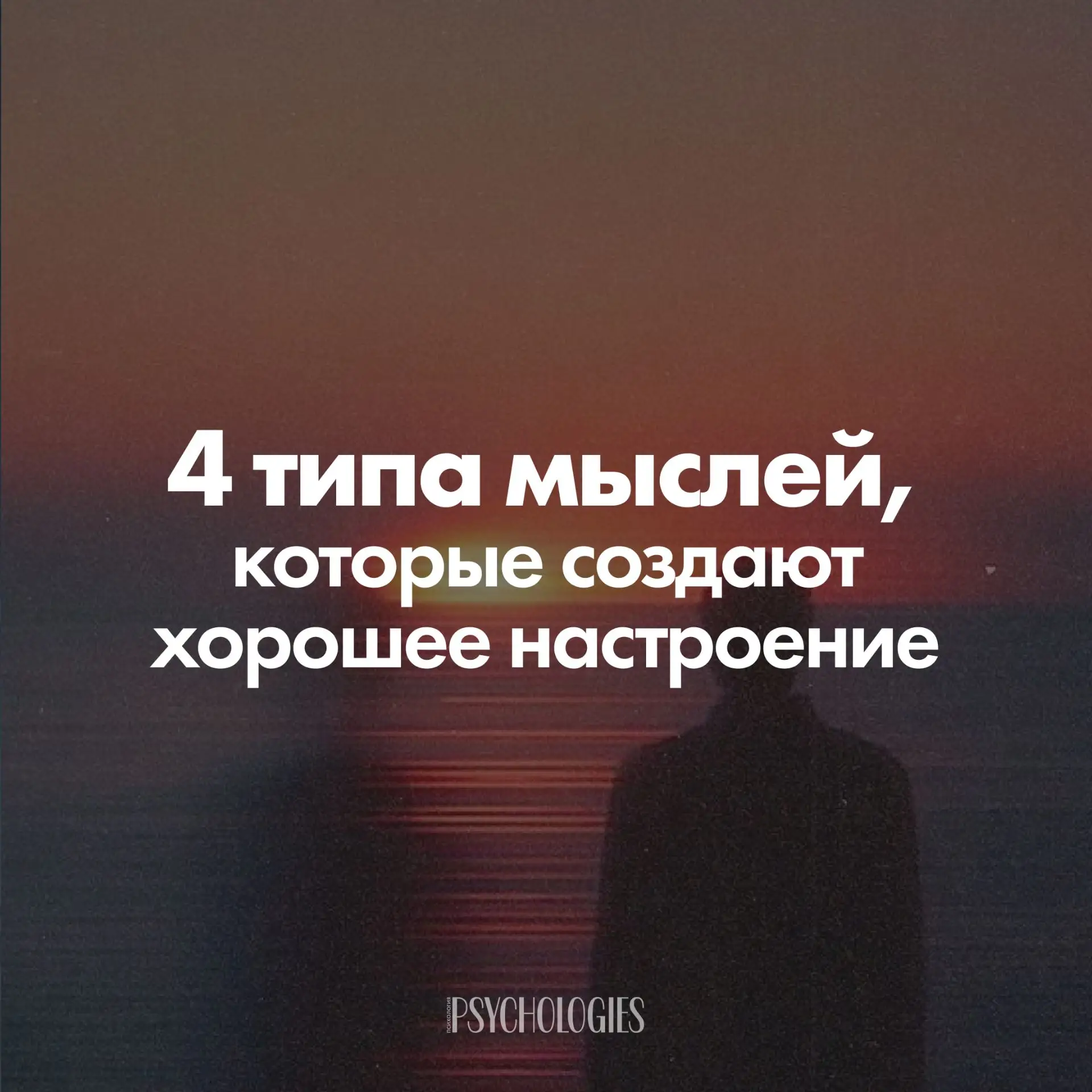 Как поднять себе настроение, когда нет поводов для радости?

Отрывок из книги профессора кафедры пси