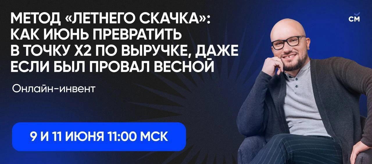 🔥МЫ В ЭФИРЕ🔥

Что разбираем сегодня: 
⚫️Как за 7 дней сделать полную запись на июнь и июль в любой