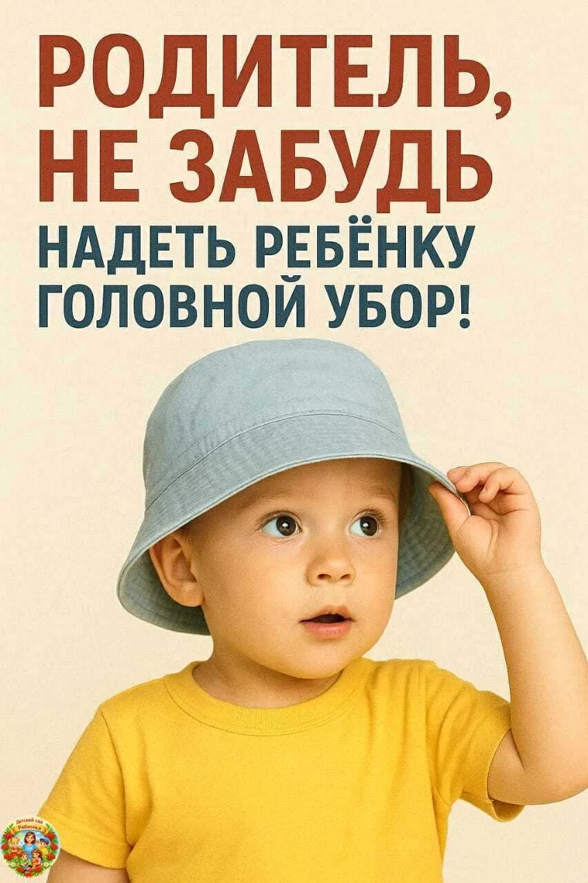 👒Дороже короны: почему панама – главный летний аксессуар!

❗Дорогие родители (законные представител