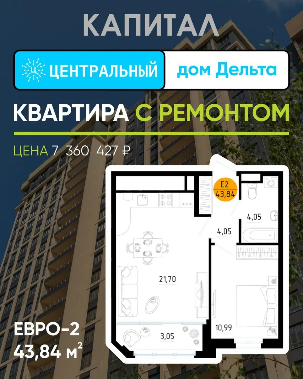 Кому Евродвушку с ремонтом?🛠
 Налетай🏃‍➡️🏃‍♀️‍➡️🏃‍♂️‍➡️

Подходит под семейную ипотеку, цена 7 4