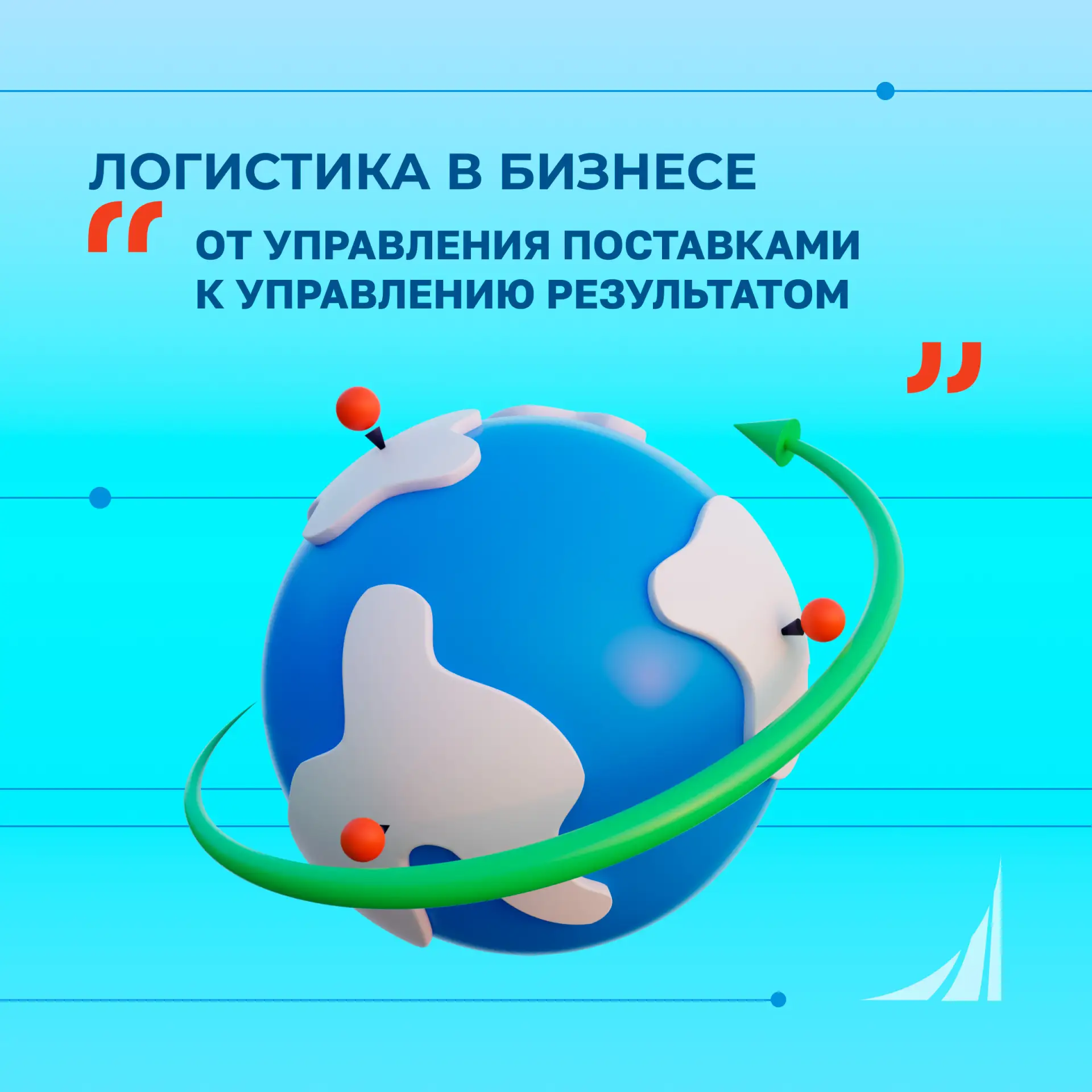 📦 Когда логистика становится вопросом устойчивости бизнеса

Российские компании готовятся инвестиро