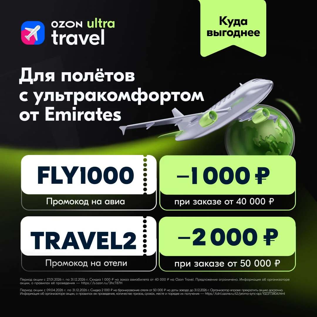 Как сделать путешествия ещё лучше?

Забронировать билеты Emirates для полёта с ультракомфортом ✈️

Э